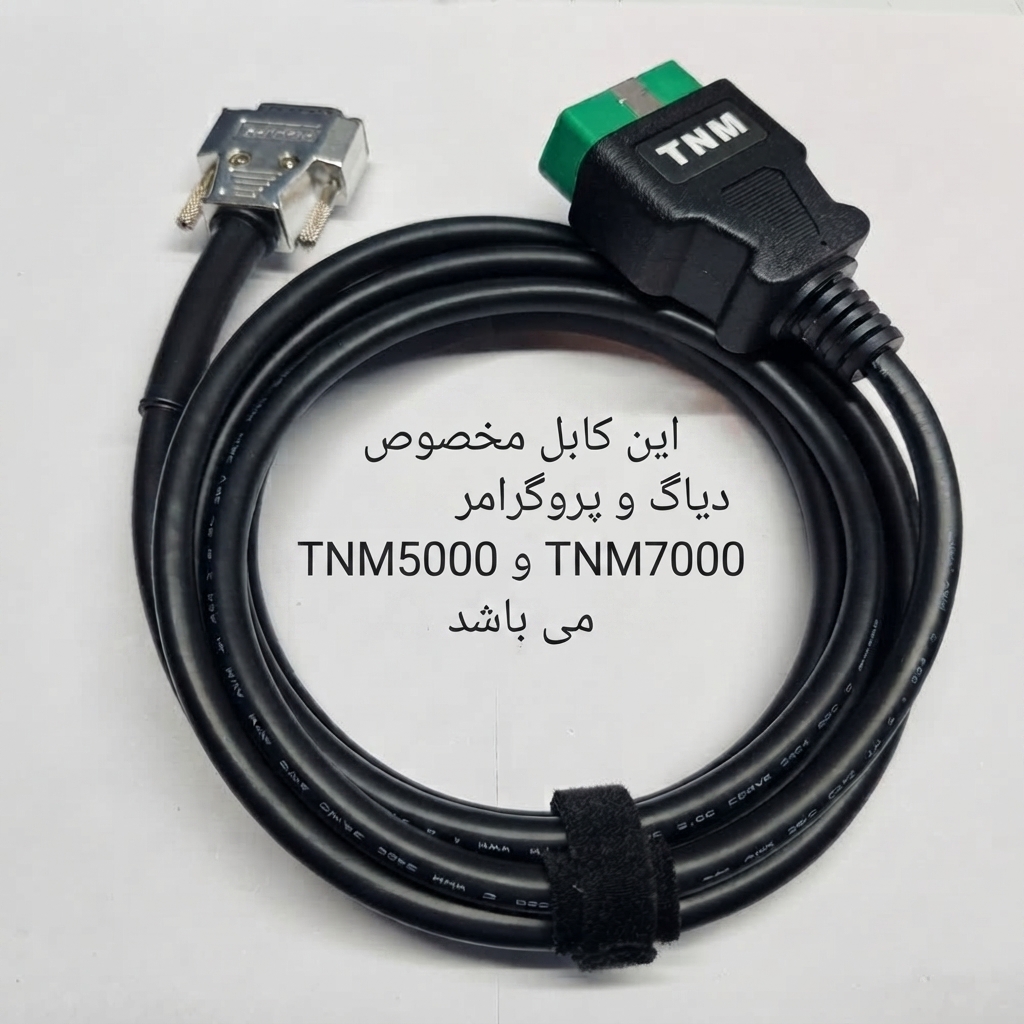 کابل OBD-II دیاگ و پروگرامر TNM با کانکتور و کاور صنعتی (درجه 1 )
